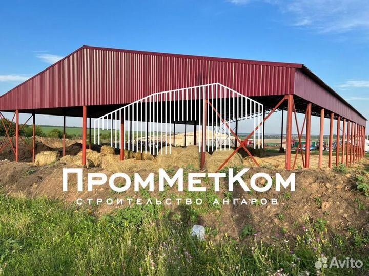 Строительство ангаров, навесов