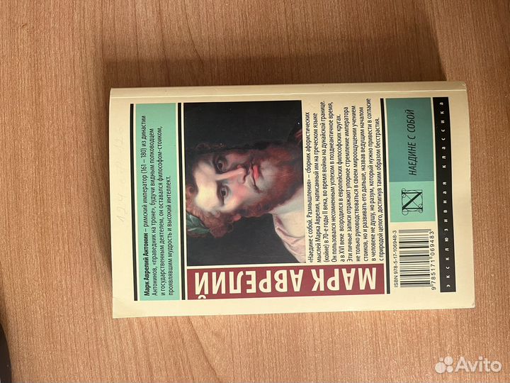Книга наедине с собой