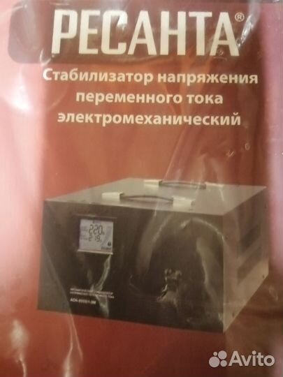 Автоматический стабилизатор напряжения