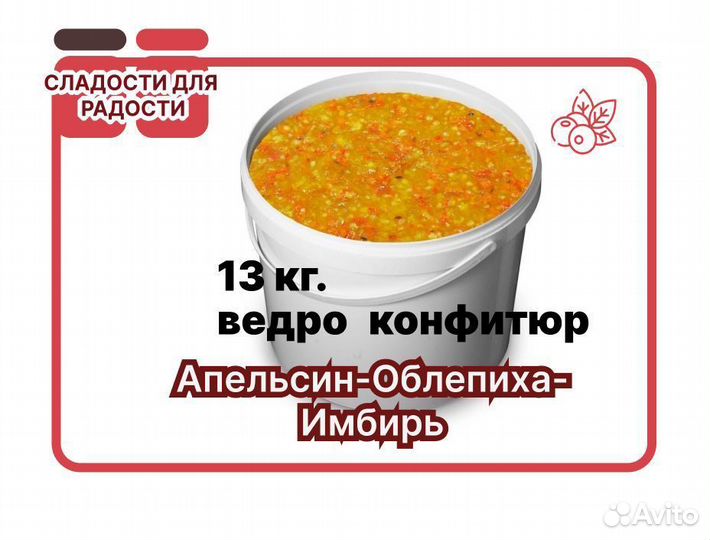 Варенье оптом