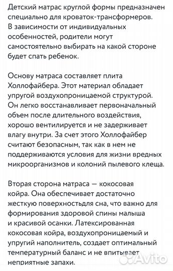 Матрас детский круглый