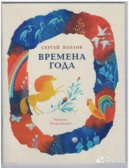 Времена года Театр на Арбатской площади