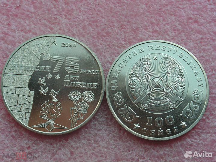 Монеты 75 лет победы разных стран