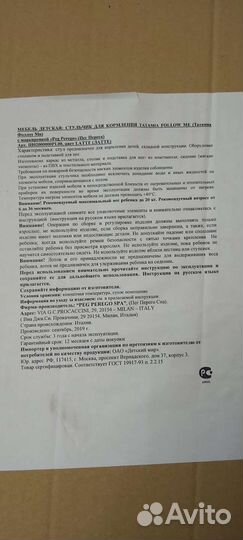 Стульчик для кормления peg perego tatamia follow