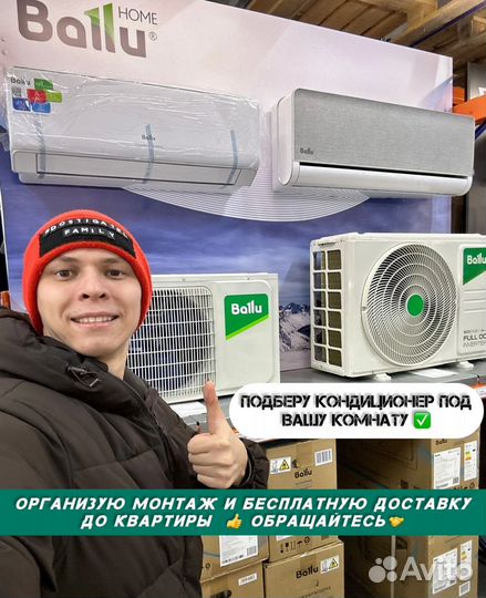 Кондиционеры со склада