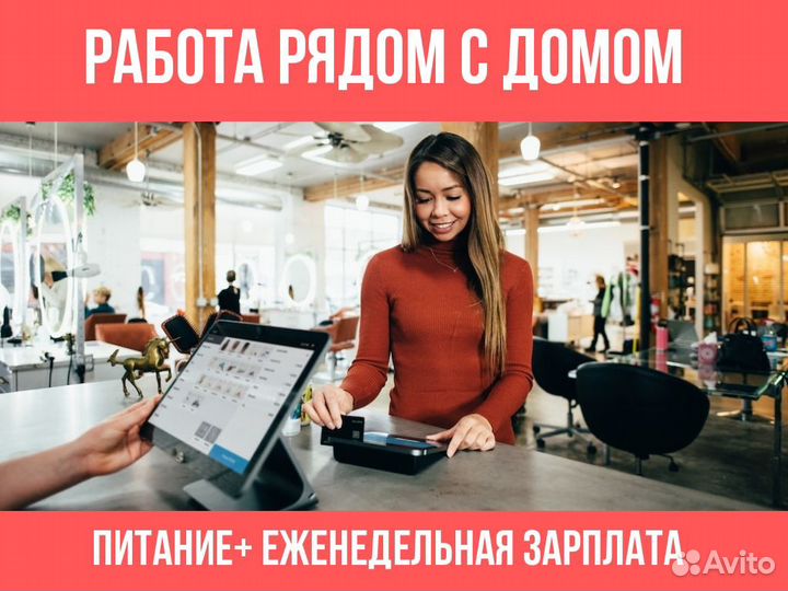 Упаковщик обуви Вахта в Москве с питанием