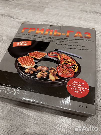 Газовый гриль новый