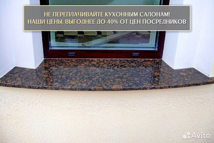 Подоконники из камня мрамора