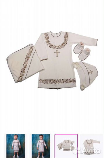 Комплект для крещения 68 см для мальчика девочки