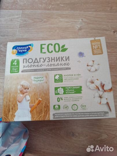 Памперсы детские