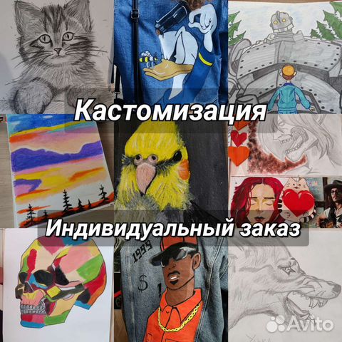 Кастомизация/дизайн/декор