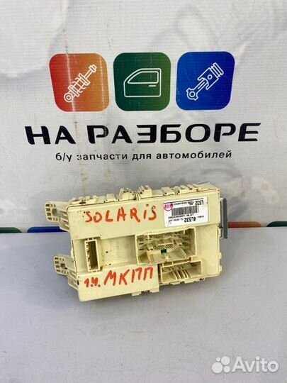 Блок предохранителей Hyundai Solaris 1 1.4