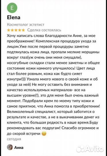 Массаж лица/чистка/фонофорез/пилинг