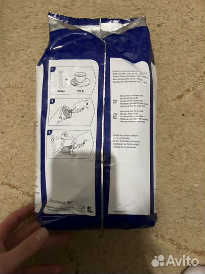 Гипс Артикуляционный