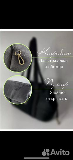 Переноска для собак и кошек