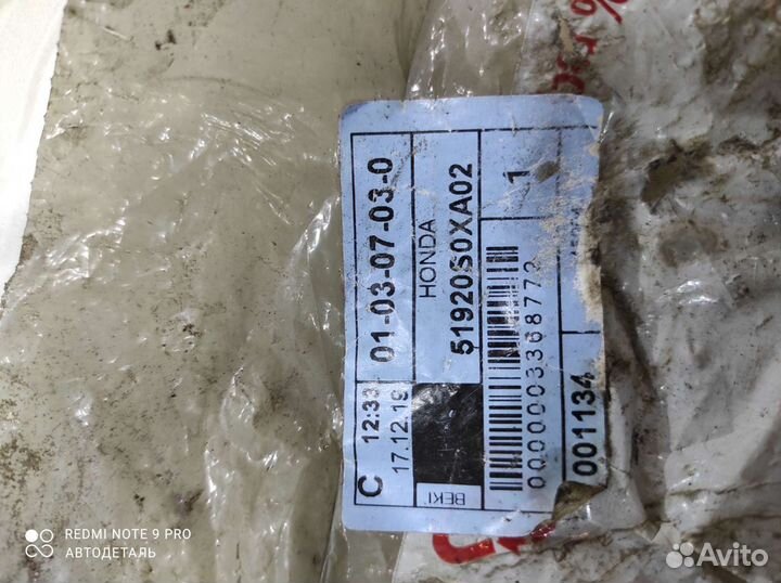 Опорник Honda pilot 2008 оригинал новый