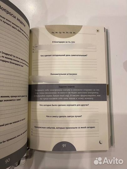 Книга 6 минут