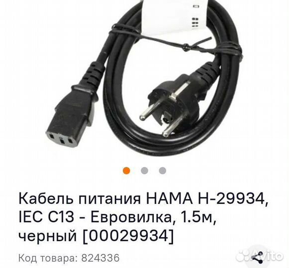 Кабель