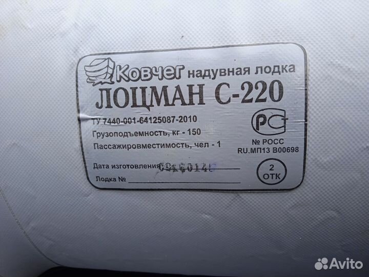 Лодка пвх с мотором 2.6