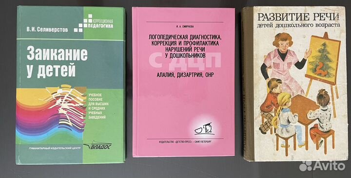 Книги и альбомы по логопедии. Запуск речи