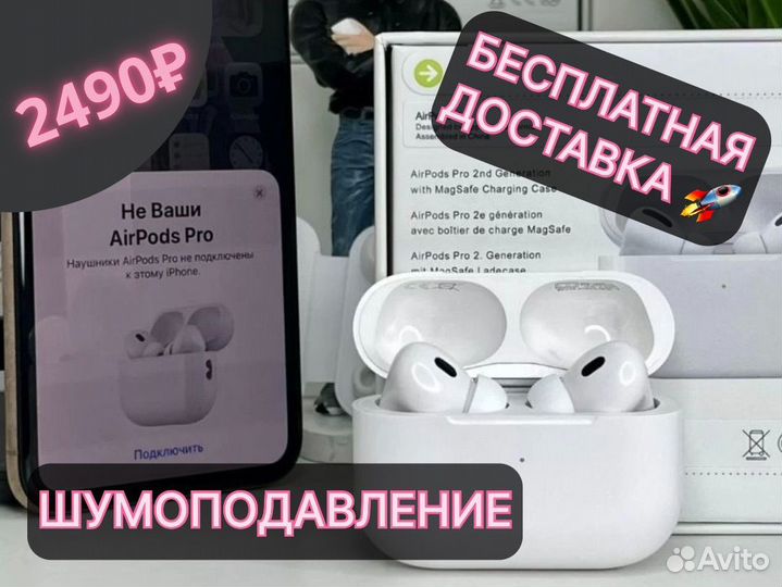 Airpods Pro 2 Premium с регулировкой громкости