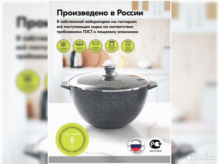 Казан 10л для плова Гранит star