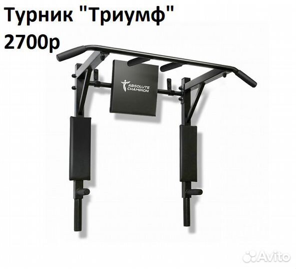 Турник новый