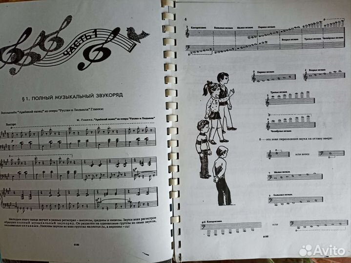 Сольфеджио Давыдова 3 класс