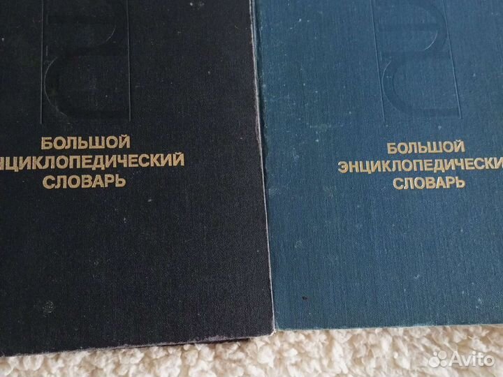 Энциклопедические словари