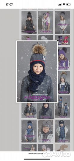 Шапка Алекса