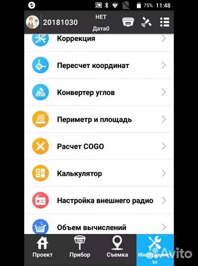 Программное обеспечение South SurvX