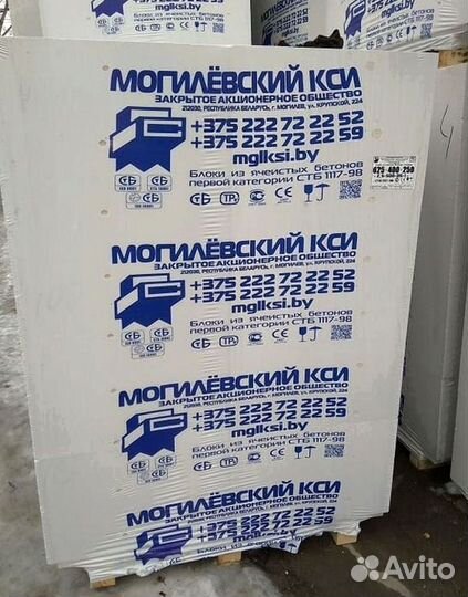 Газосиликатные блоки