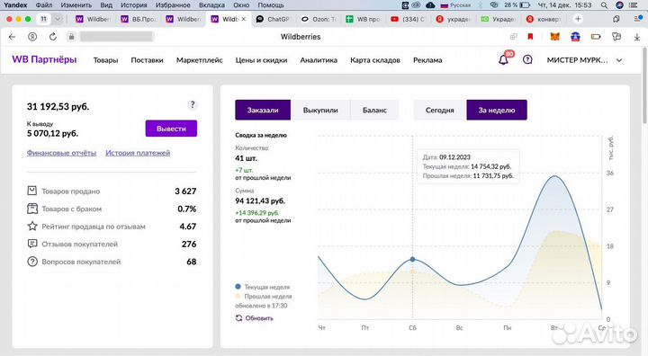 Обучение по wildberries