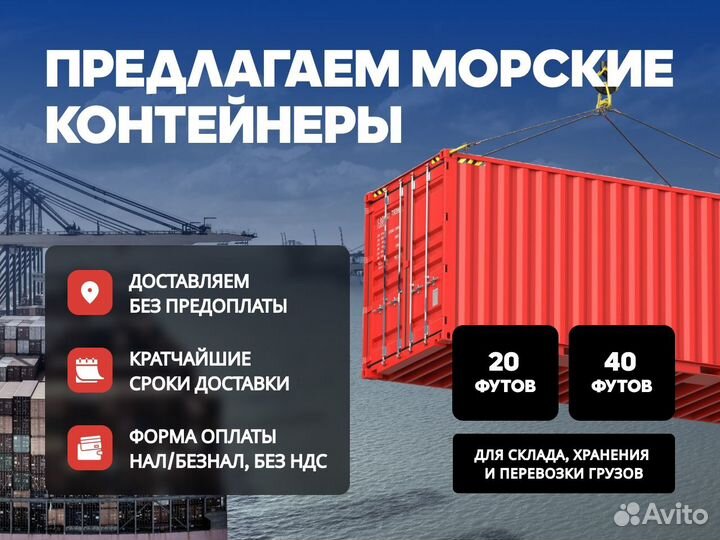 Морской контейнер 20 футов продажа опт розница