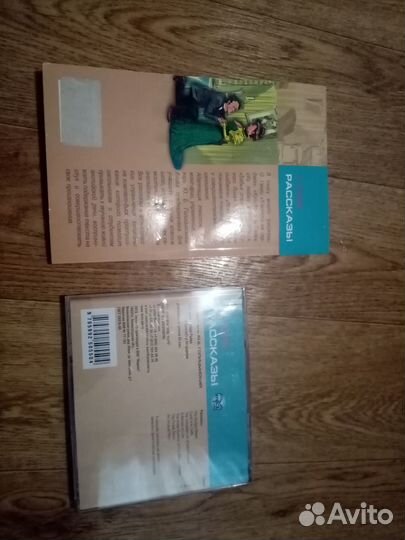 Аудиорассказы на English