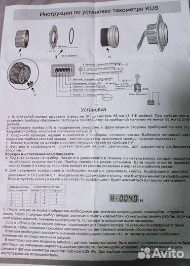 Тахометр KUS KY07046, 0-7000 об/мин