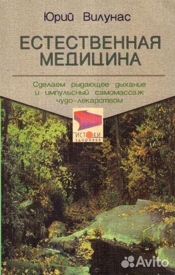 Книги Рерих Ошо Медитация Дыхание Дзен