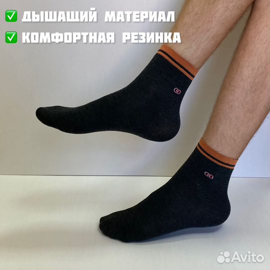 Носки мужские