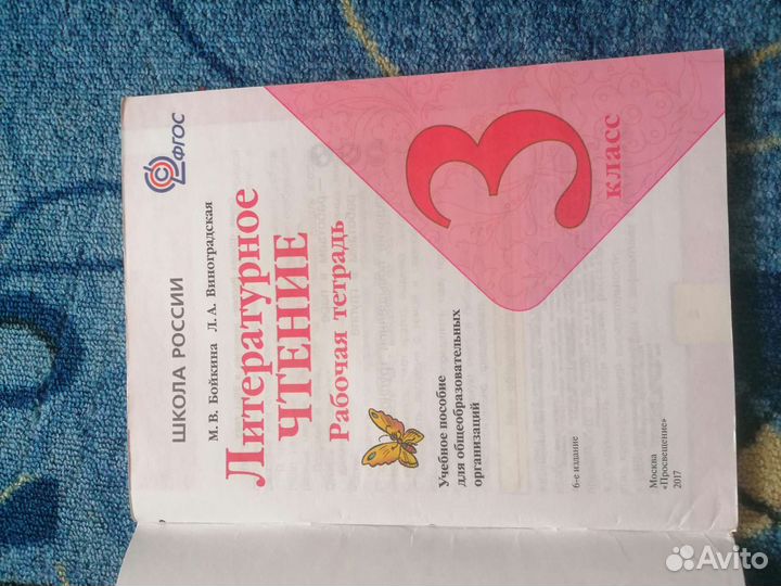 Рабочие тетради 3 класс