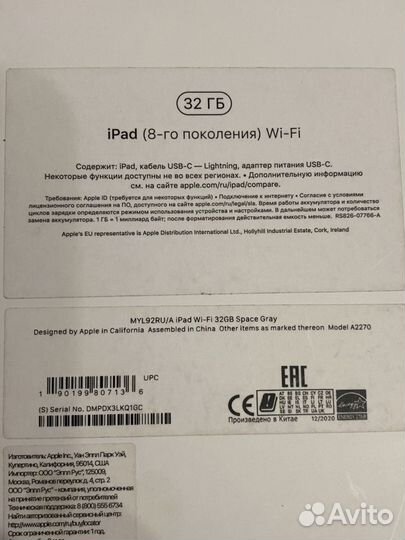 iPad 8 2020 wifi 32gb