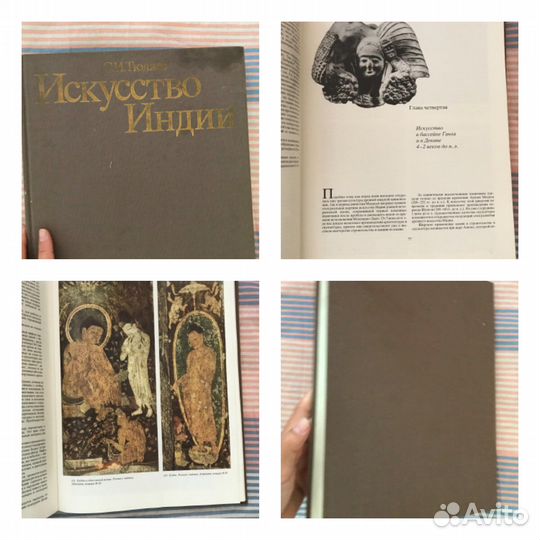 Книги про Восток. Индия, Китай, Тибет