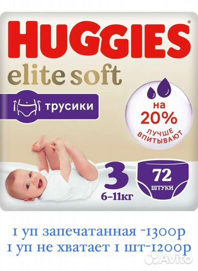 Подгузники трусики huggies 3