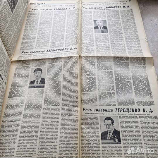 Газета Известия от 27 февраля 1986 г