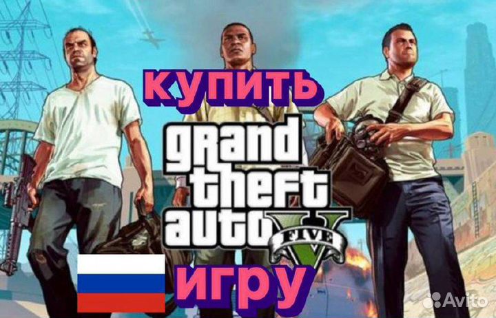 GTA 5 - Пополнение Steam