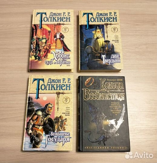 Книги из коллекции «Властелин колец»