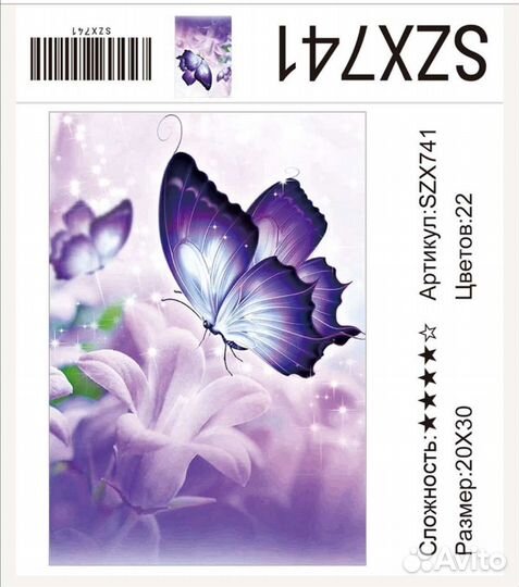 Алмазная мозаика 20*30