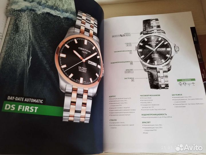 Certina дилерский официальный каталог