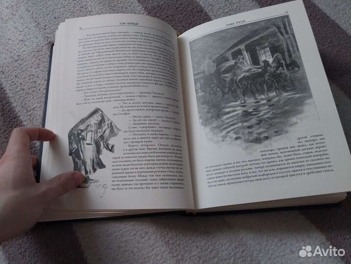 Гоголь мертвые души 365 иллюстраций.Полное издание