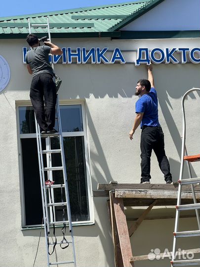 Объемные световые буквы