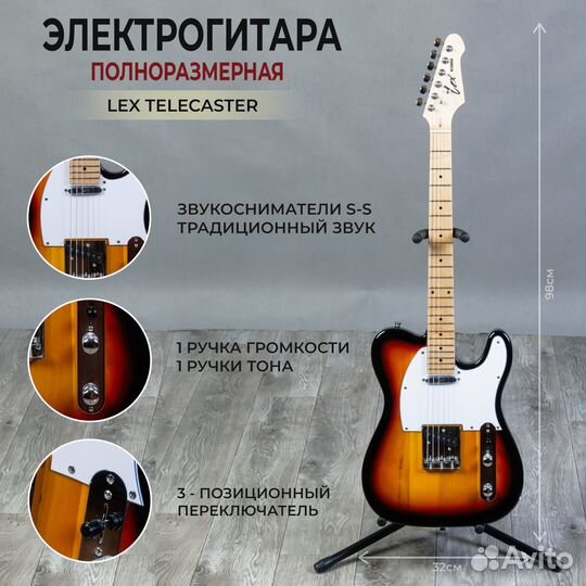 Электрогитара телекастер LEX Telecaster